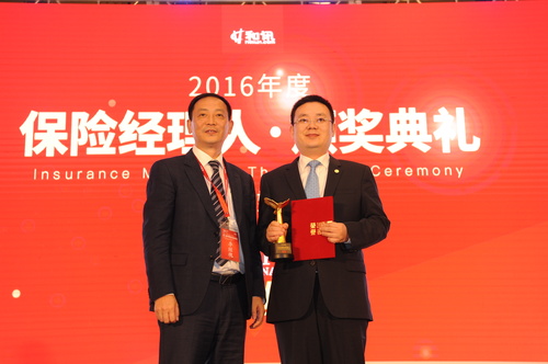 本屆活動評委之一、公司副總經理李繼槐為榮膺“2016年度杰出保險經理人”的廣分總經理趙高頒獎
