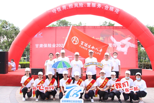 甘肅分公司活動現場合影