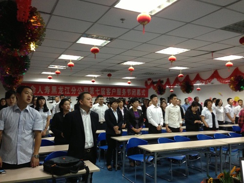 黑龍江分公司閉幕式現(xiàn)場(chǎng)