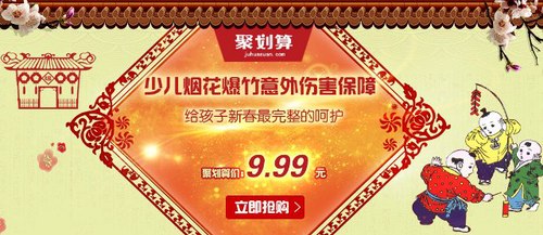 鞭炮險(xiǎn)點(diǎn)響新春